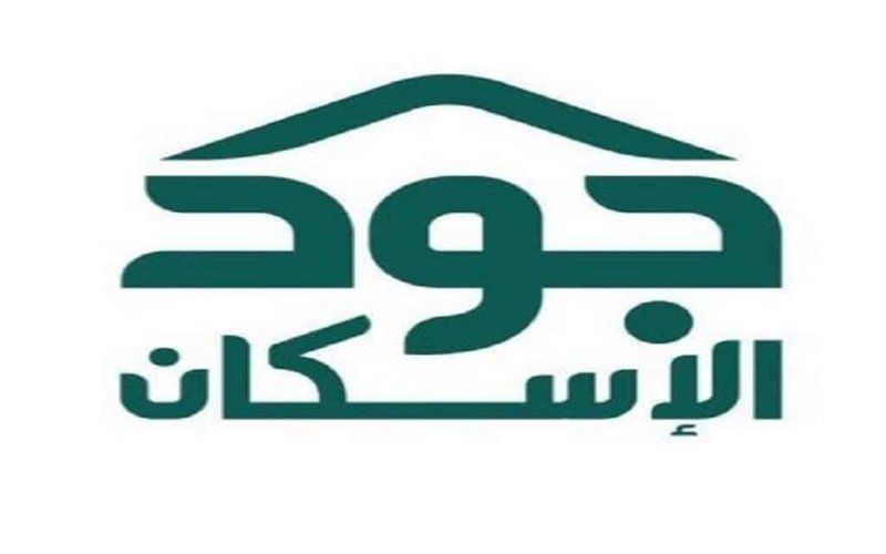 جود اسكان