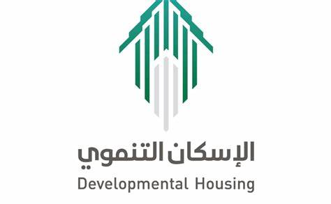 الاسكان التنموي