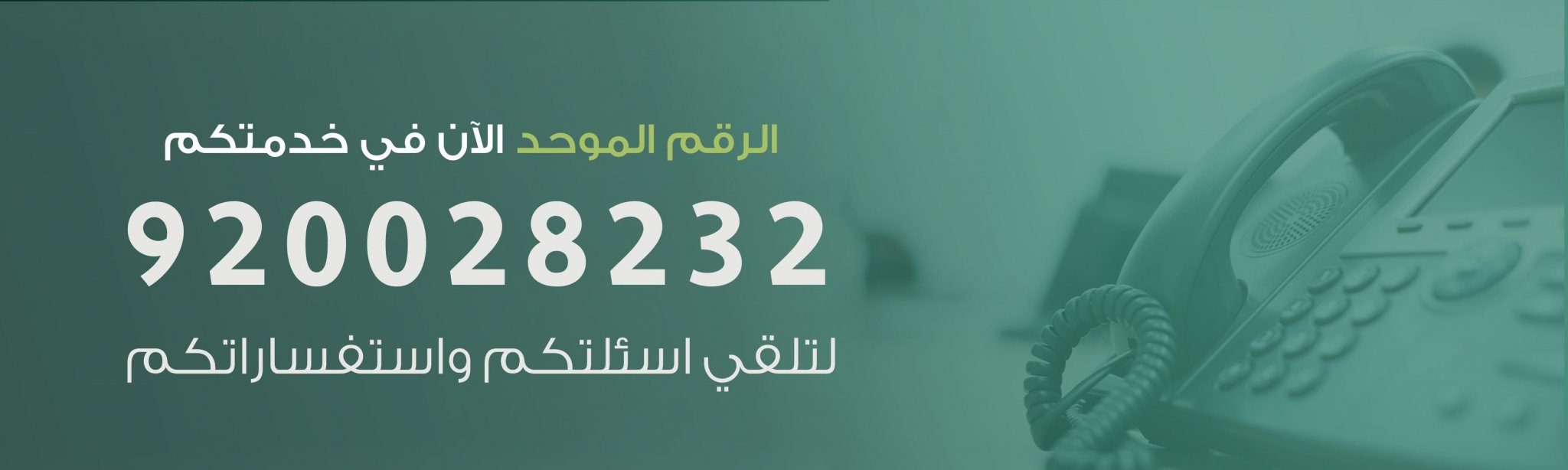 جمعية القطيف الخيرية 