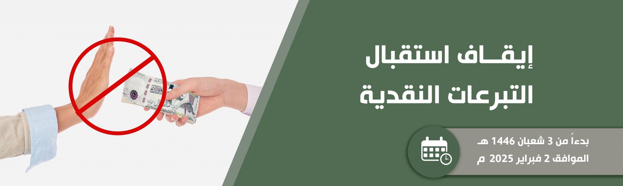 جمعية القطيف الخيرية 