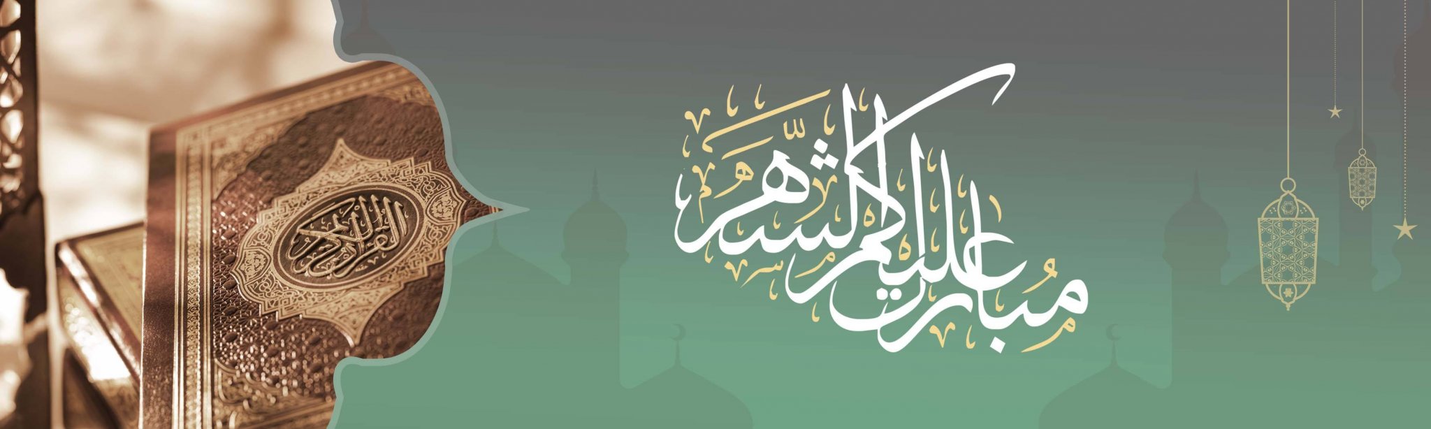 جمعية القطيف الخيرية 
