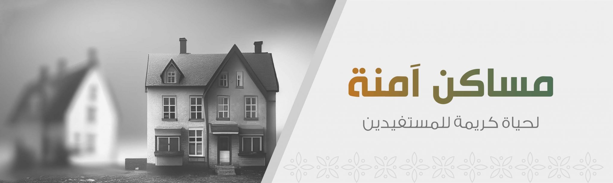 جمعية القطيف الخيرية 