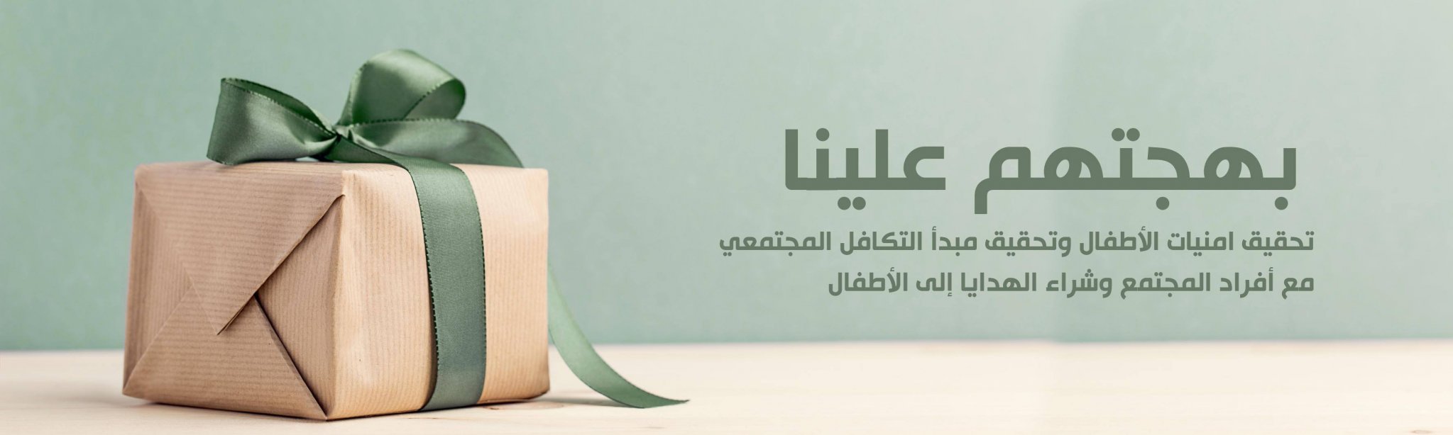 جمعية القطيف الخيرية 