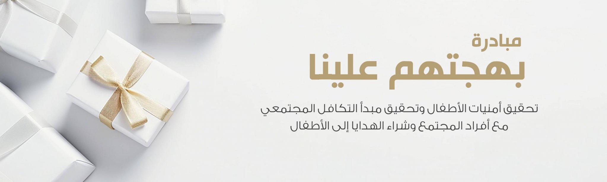 جمعية القطيف الخيرية 