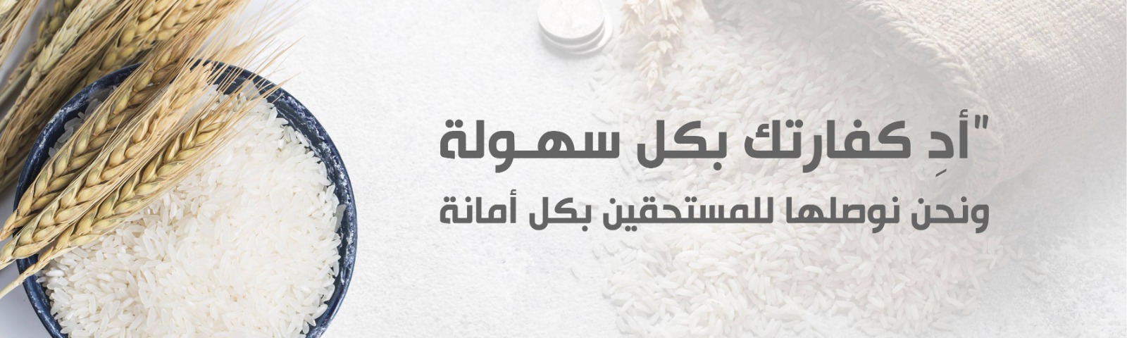 جمعية القطيف الخيرية 