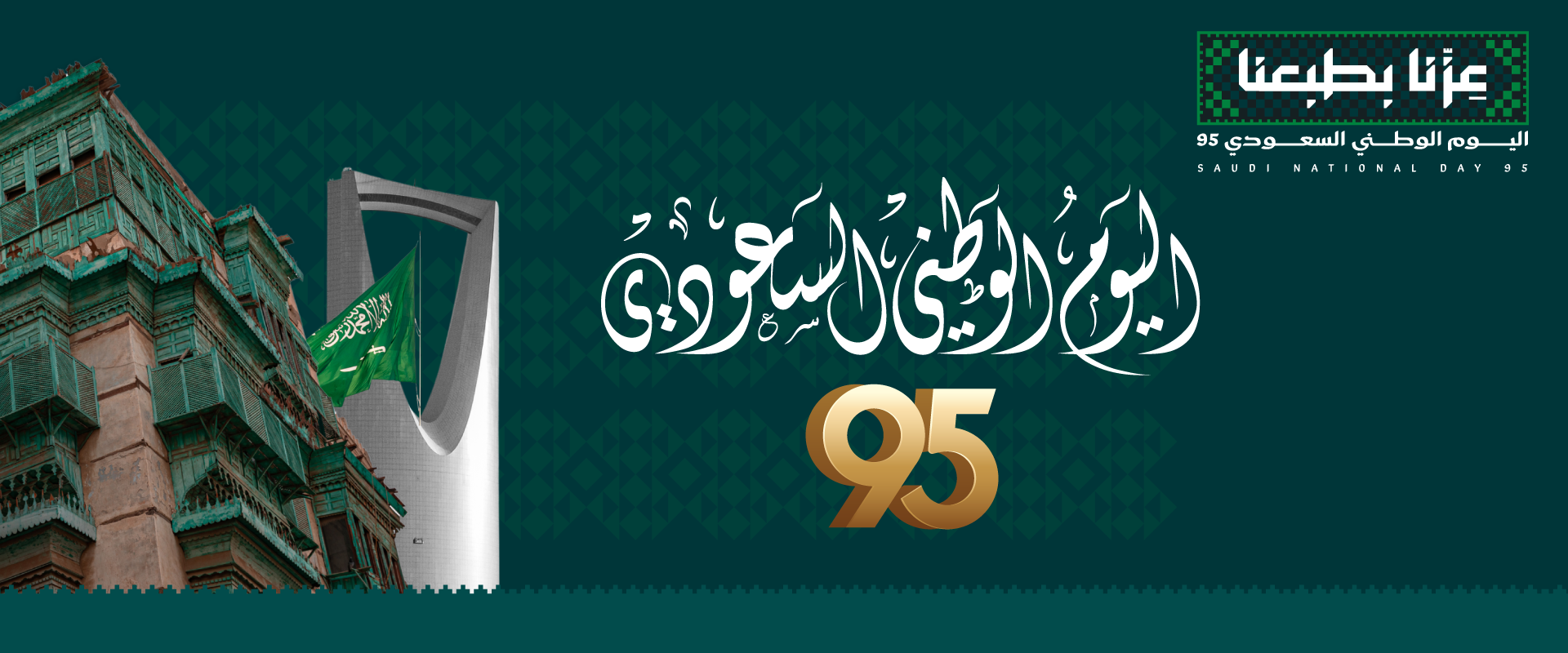 جمعية القطيف الخيرية 