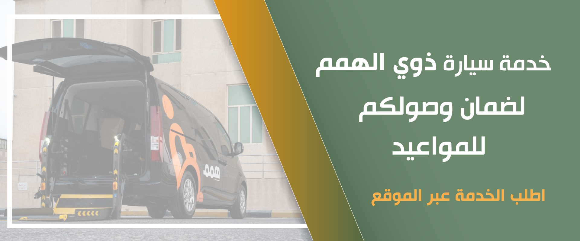 جمعية القطيف الخيرية 