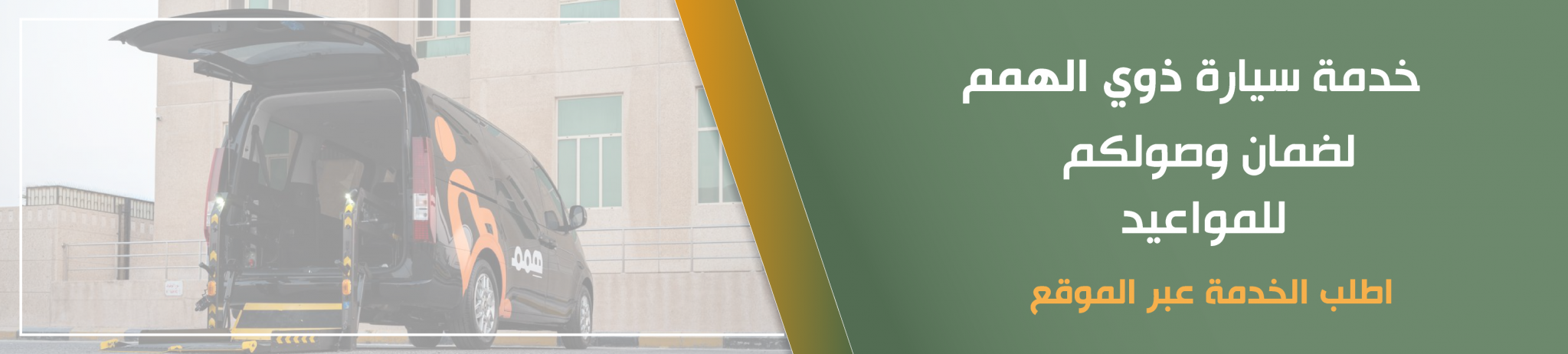 جمعية القطيف الخيرية 